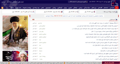 Desktop Screenshot of elim.ir